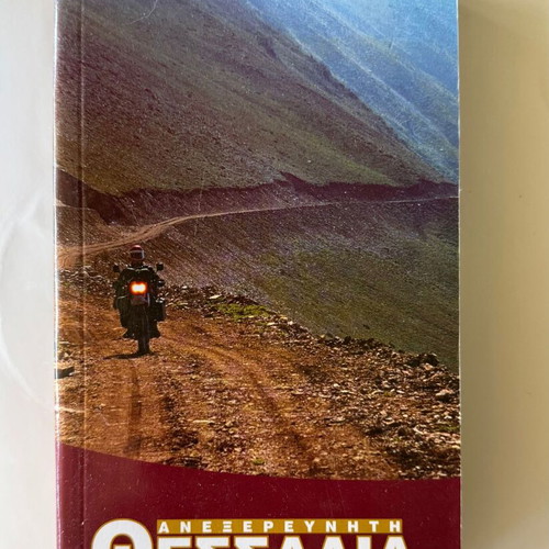 Unexplored Thessaly and Northern Sterea travel guide