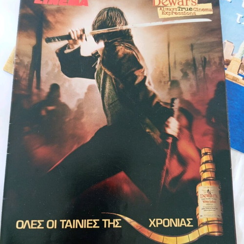 Cinema magazine used, 8 extra issues with movies 1996-2004