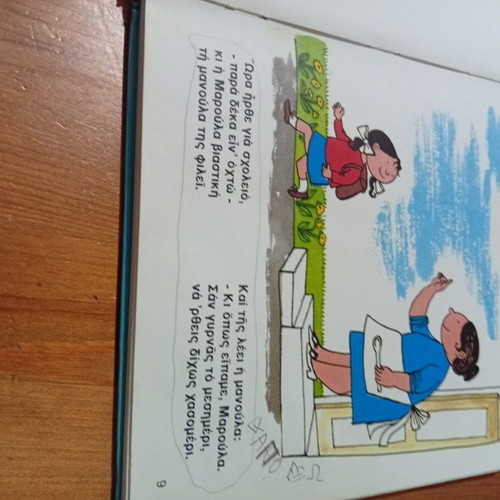 Maroula Epathe, Maroula Emathe children's book used