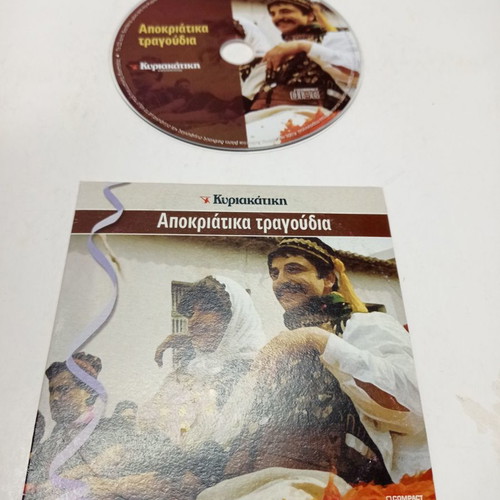 CD Greek Apokriatika Songs used, traditional
