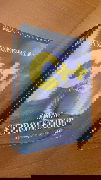 Η γλώσσα προγραμματισμού C++ (Bjarne Stroustrup)