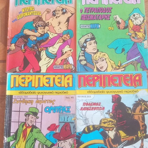 Peripeteia comic issues pack of 4