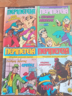 Peripeteia comic issues pack of 4