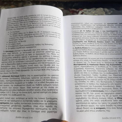 Preparation Manual for ASEP Panhellenic Written Exam new