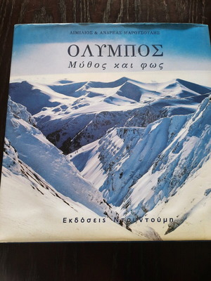 Olympus Myth and Light book like new