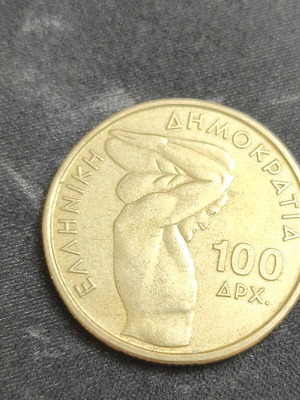 100 Drachma coin 1999, weightlifting world championship
