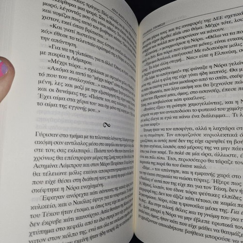 Gynaikeia Ypothesi book like new, Greek