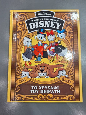Disney The Great Library - The Pirate's Gold