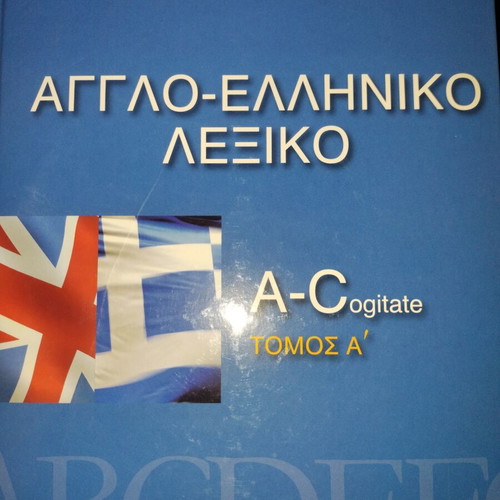 English-Greek Dictionary A-Z Magenta, like new