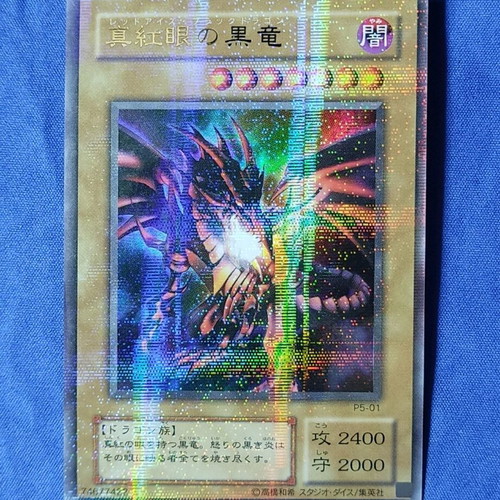 Red-Eyes Black Dragon (P5-01) Ultra Parallel Rare Yu-Gi-Oh! card used