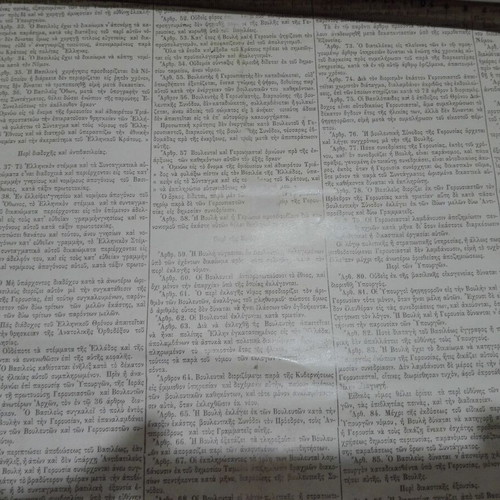 Poster Politikon Syntagma tis Ellados 1843 used