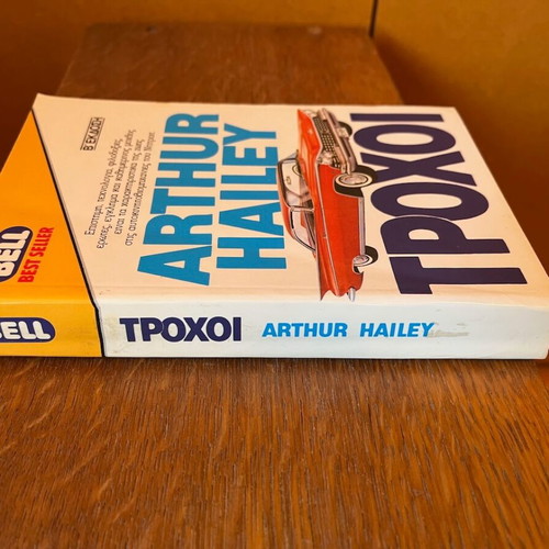 Arthur Hailey Wheels used book