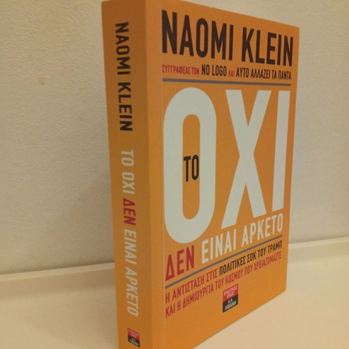 Naomi Klein To Ohi Den Einai Arketo book used