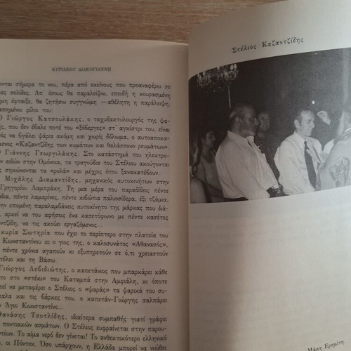 Stelios Kazantzidis biography book by Kyriakos Diakogiannis, like new