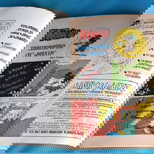 Miky Maous No 515 used comic (1976) Disney