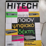 Hitech issue 117 like new
