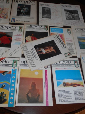 Ombrela literary magazine used, pack of 14 issues