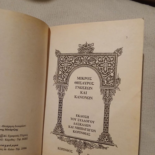 Small book Treasure of Knowledge and Rules