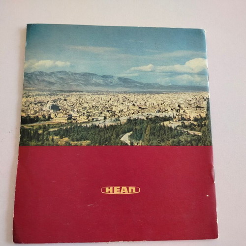 Promotional brochure Electric Company of Athens Piraeus 1956 used