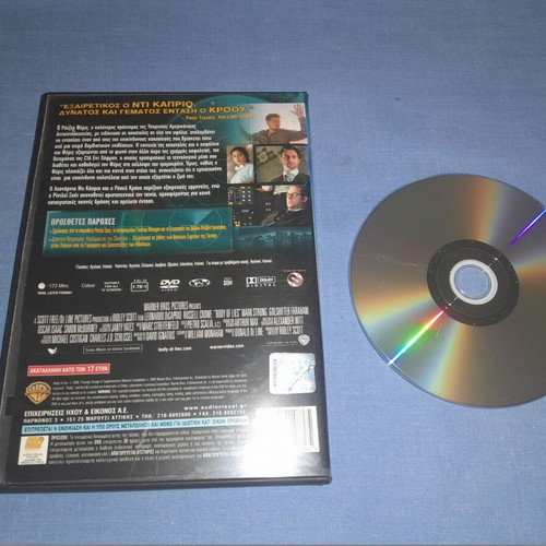 Η Πλεκτάνη DVD μεταχειρισμένο, περιπέτεια με υπότιτλους