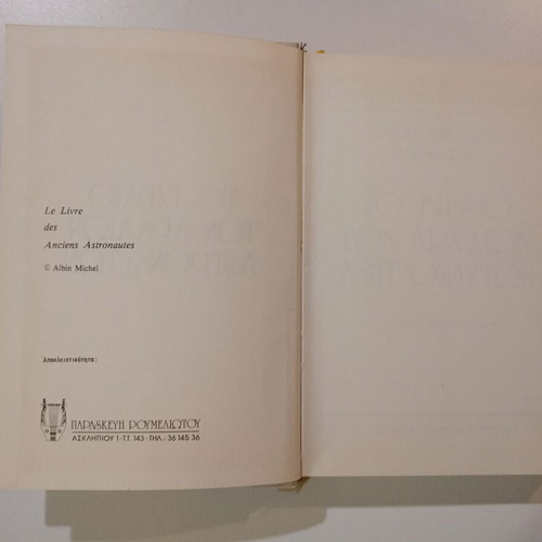 The Book of Ancient Astronauts used, Georges H. Galle - Jacques Bergier