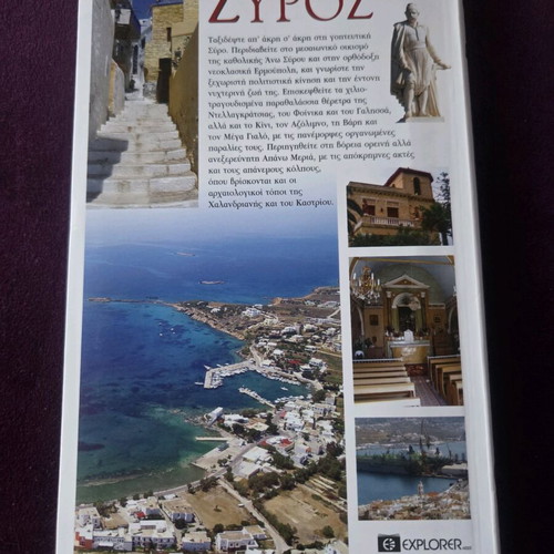 Syros travel guide book like new