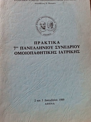 Proceedings of the 7th Panhellenic Homeopathic Medicine Congress used