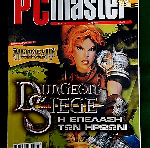 Περιοδικό PC master - ΜΑΪΟΣ 2002 - ΤΕΥΧΟΣ 151