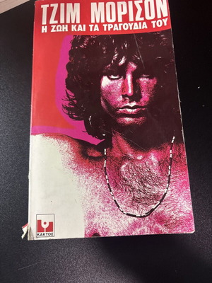 Jim Morrison The Life and Songs Used Book