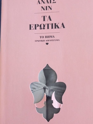 Ta Erotika Erotic Literature Like New