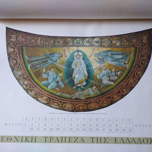 Collectible calendar National Bank of Greece 1967 like new