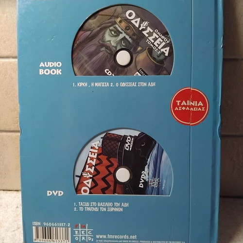 Odyssey children's book used with CD and DVD