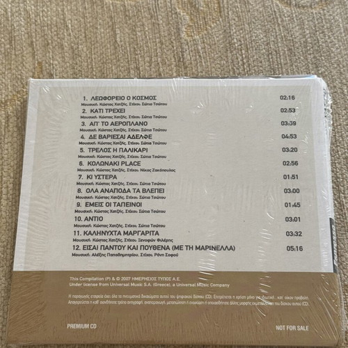 Kostas Hatzis Chrysi Diskothiki sealed CD authentic performances
