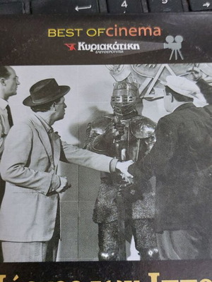 Ο Πύργος Των Ιπποτών DVD καινούργιο ελληνική ταινία κωμωδία κοινωνική