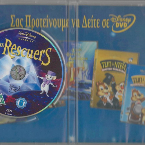 The Rescuers DVD used, dubbed