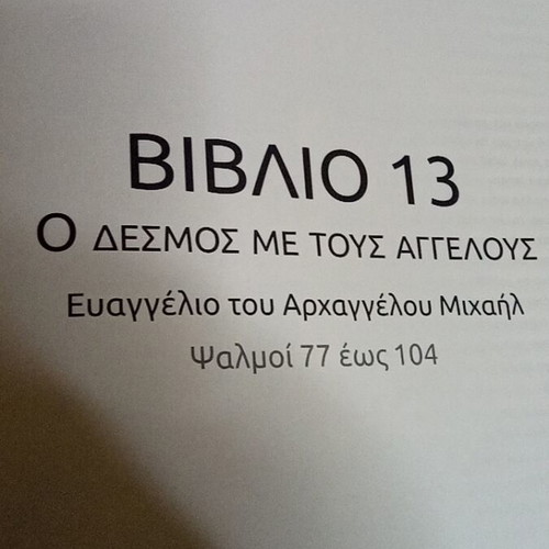 Essaiki Bible like new, Gospel of Archangel Michael 927 pages