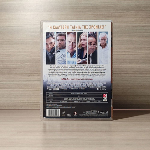 Spotlight DVD used with Greek subtitles