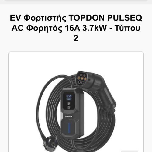 Car Charger like new with adjustable 8 to 16 amp settings