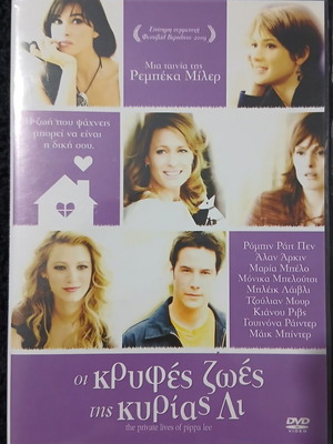 Οι κρυφές ζωές της κυρίας Λι DVD, με υπότιτλους