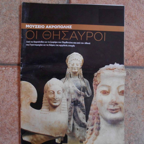 Acropolis Museum Periodical Edition The Treasures used