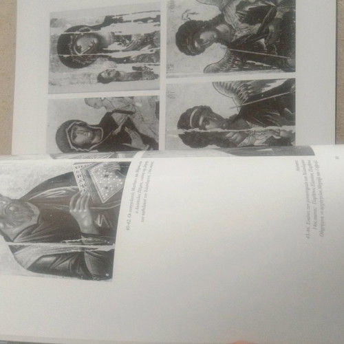 The Holy Mountain new book Karakotsoglou editions 1999