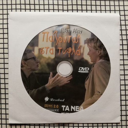 Hollywood Ending DVD like new with Greek subtitles