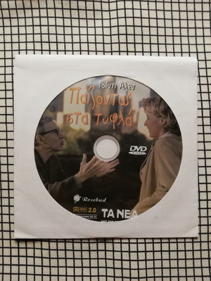 Hollywood Ending DVD like new with Greek subtitles