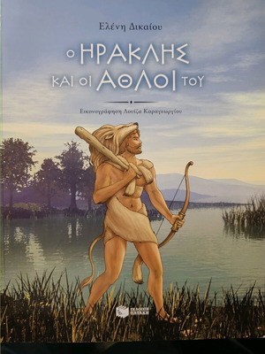 Heracles and His Labors like new