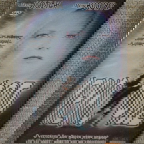 DVD Ταινια *ΛΕΥΚΟ ΦΩΣ* Καινουργιο.