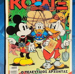 Comics collection 10 issues like new