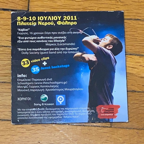 Schoolwave 2011 rare promo DVD Greek school bands