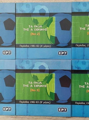Αθλητικό Πανοραμα No3 9 DVD καινούργιο, γκολ Α' Εθνικής 1979-1985