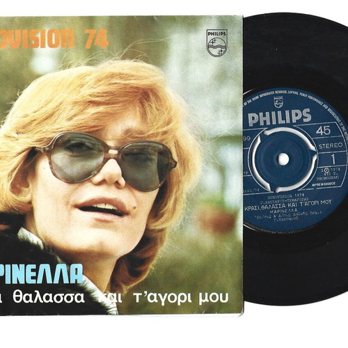 Marinella Krasi Thalassa Kai T' Agori Mou Eurovision 74 collectible record new