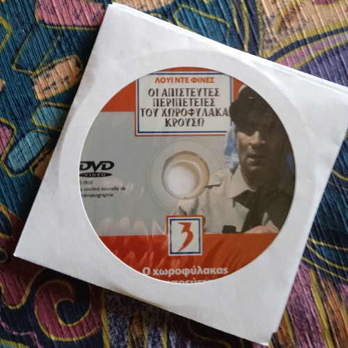 O Chorofylakas Pantrevetai DVD like new, comedy, subtitled